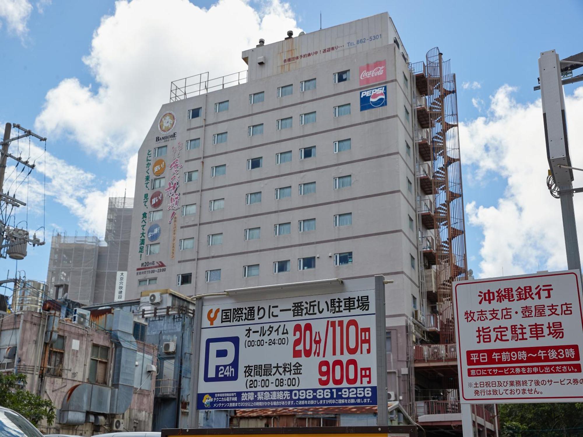 Hotel Yamanouchi Νάχα Εξωτερικό φωτογραφία