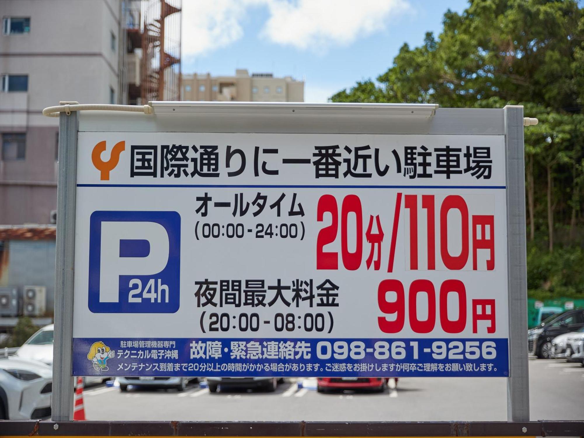 Hotel Yamanouchi Νάχα Εξωτερικό φωτογραφία